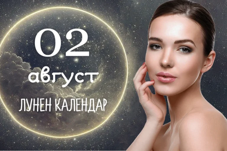 Лунен календар 2 август